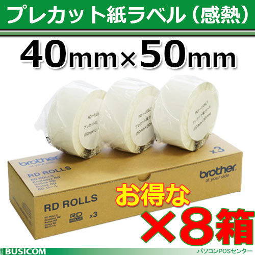 �֥饶��RD-U07J1 �����ʣ�Ȣ���å� �ץ쥫�åȻ��٥�ʴ�Ǯ 40mm��50mm 1,341��/1����TD-2320D��TD-2350D / TD-2135N / TD-2130N���꡼����