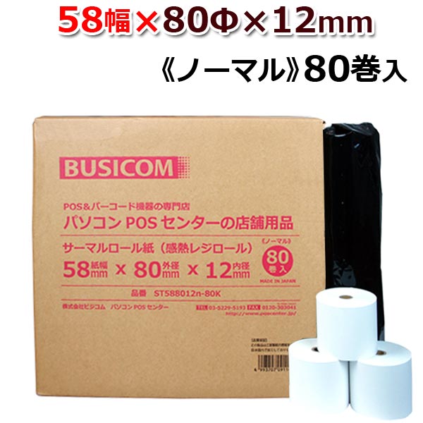 588012 Ρޥ 80 58mmޥʴǮ쥸 ɩ桦CASIOTRP-5880-TWб/mC-Print3 TM886 TM30UBE/쥸 쥷ȥץ 쥸 CASIO 㡼 ǥƥå TECб/쥸/ ST588012n-80K