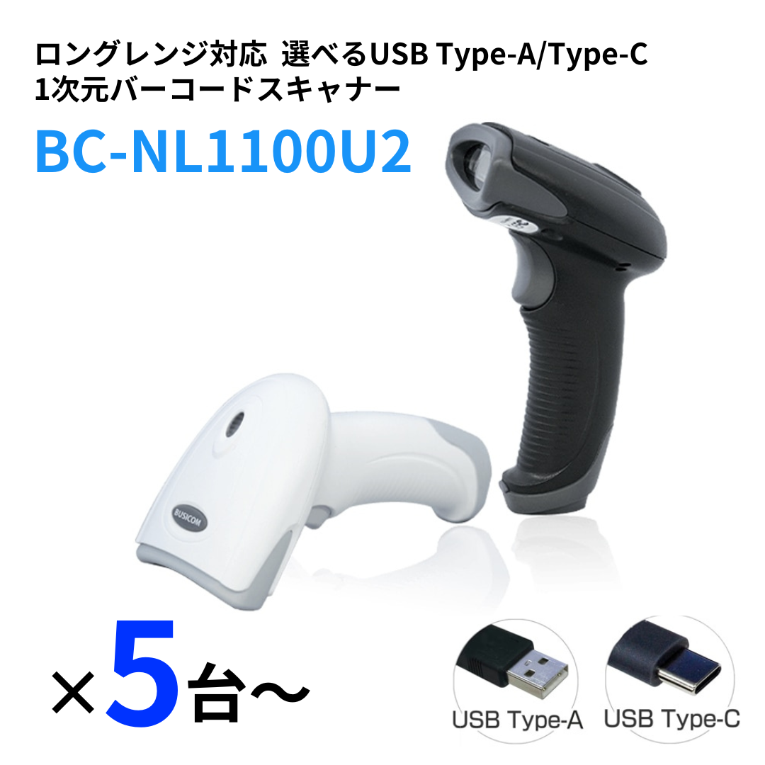 ��5��ʾ�Ǥ������۹��ݻ��� ���󥰥��CCD�С������ɥ꡼���� BC-NL1100U2 USB �С������ɥ������ �վ��ɼ��б� 1ǯ�ݾ� ���ܸ�ޥ˥奢�뤢�� �����٤� USB Type-A��Type-C�åۥ磻�ȡ��֥�å���ʣ�����������BUSICOM