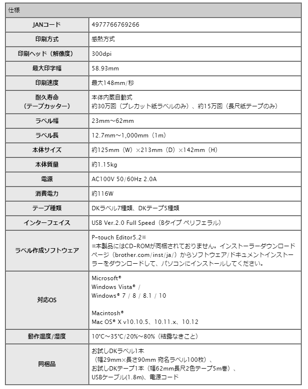 ڥ֥饶Ź٤٥1ӥQL-800(USB) Ǯ٥ץ󥿡  ̾٥ ʥ٥ ɽ ʬɽ ֹ2 PC Windows/Mac OSб brother ̵ۢ