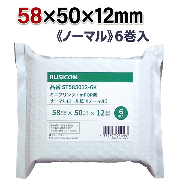 ����58mm�߳���50mm�����12mm �Ρ��ޥ� 6������ ��Ǯ������� ��Ǯ�� ��Ǯ�쥸������ �����ޥ������� ��Х��롦mPOP��POP10CI�����쥸�åȷ��ü���ѡڹ񻺡�/��������̩ ��POP POP10 POP10CI mc-Print2/ST585012-6K