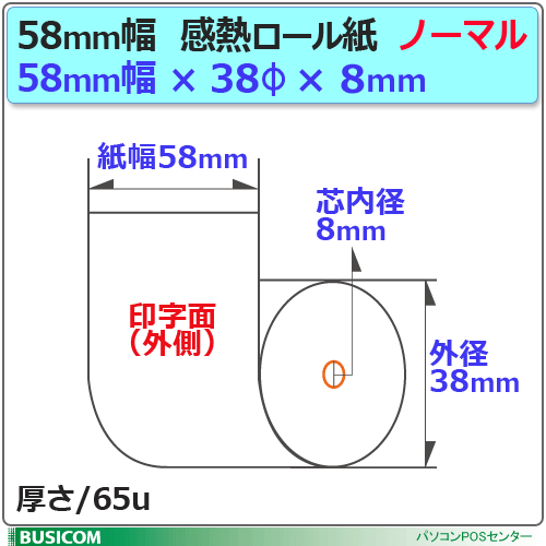 ��Х���ץ�󥿎����쥸�åȷ��ü����58mm��38�ա�8�����쥹(65��)�Ρ��ޥ� ��Ǯ�쥸������ �����ޥ������� 100�� ST583808-100K