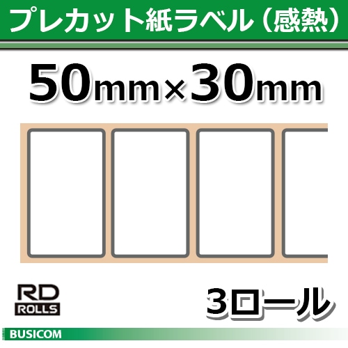 �֥饶��RD-U05J1 �����ʣ�Ȣ���åȥץ쥫�åȻ��٥�ʴ�Ǯ��TD-2320D��TD-2350D / TD-2135N / TD-2130N���꡼���� ��50mm��Ĺ��30mm 2,167��/1��
