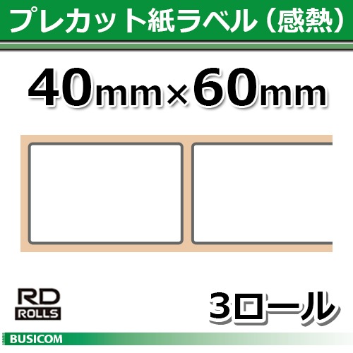 ֥饶RD-U06J1 ʣȢå ץ쥫åȻ٥ʴǮTD-2135꡼/TD-2130N/2130NSA 40mm60mm 1,126/1