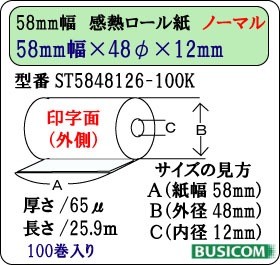 58mm��48�ա�12mm ��65�̡˥Ρ��ޥ� ��Х��뎥���쥸�åȷ��ü������ ��Ǯ�쥸������ �����ޥ������� 100�� ST5848126-100K