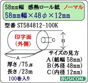 58mm��48�ա�12mm ��75�̡˥Ρ��ޥ� ��Х��뎥���쥸�åȷ��ü������ ��Ǯ�쥸������ 100�� ST584812-100K