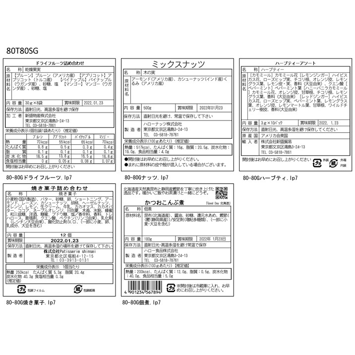 ���� 80T80SG �����ޥ��٥� �����̵�ϡ���Ǵ ��80��Ĺ��80mm��430���20�����å� neo-7 3inch TTP247/345 MH���꡼��