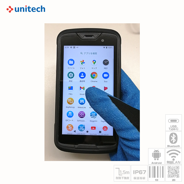 unitech Android11 ̳ѥХ륿ߥʥ EA520 (Bluetooth+Wi-Fi2Сɥ EA520-NA6FUMDG
