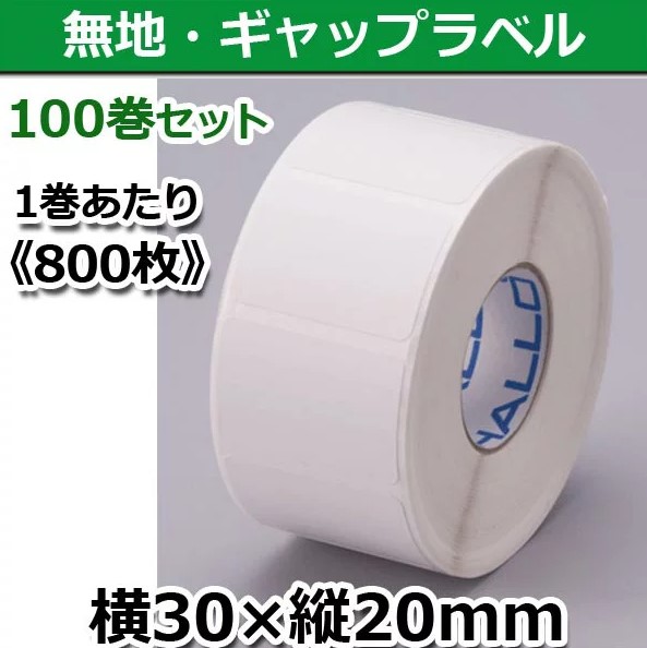 ������HALLO��30T20SG �ϥ�����٥�TokiPri�� ̵�� ��30�߽�20mm��800���100�����å�