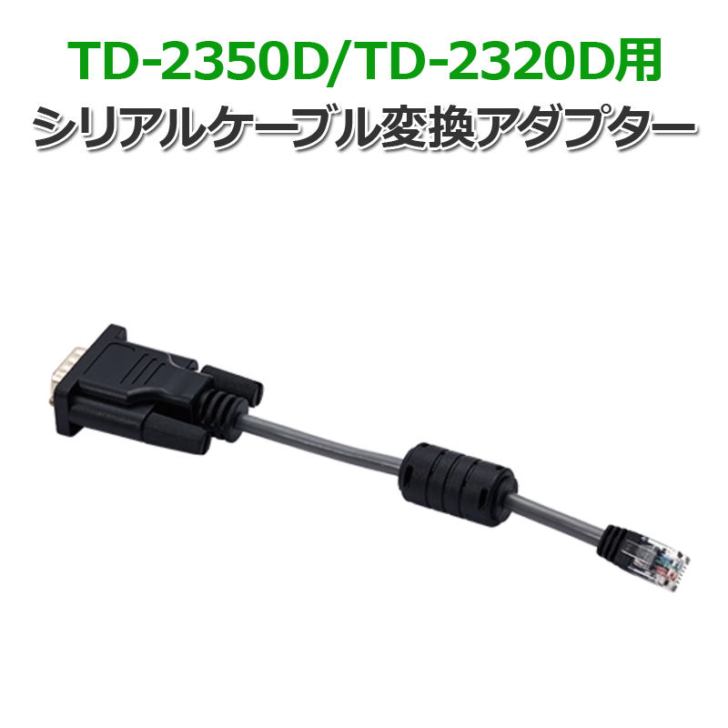 ڥ֥饶Źۥꥢ륱֥Ѵץ PA-SCA-002 TD-2350D/TD-2320D