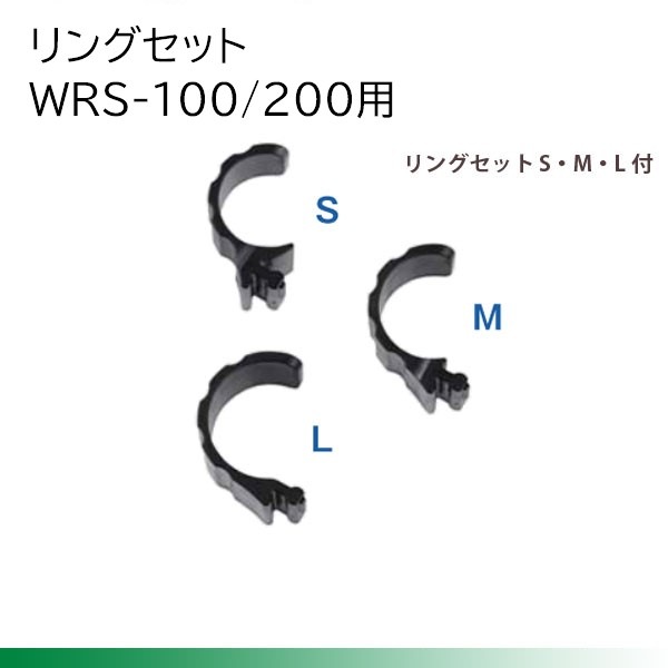 WRS-100/200�� ��󥰥��å� WRS-100-RR ��L��M��S �������˳ƥ�����10������ AIMEX