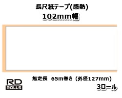 ڥ֥饶ŹRD-V01J2 ĹܻơסʴǮ TD-4550DNWB/TD-4510D/TD-4420DN 102mm ̵Ĺ65mʳ127mmˡ3