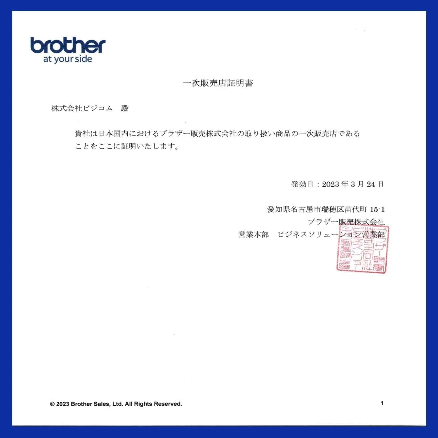 ڥ֥饶Źۥ। PA-BT-004 TD-2350D/TD-2320D