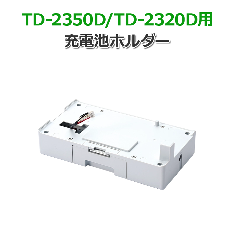ڥ֥饶Ź۽ӥۥ PA-BB-004 TD-2350D/TD-2320D