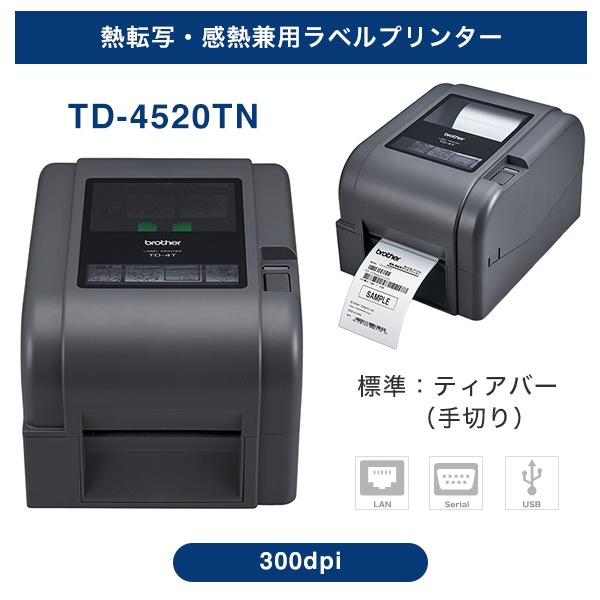 ֥饶 Ǯž̡Ǯ ٥ץ󥿡 TD-4520TN 4USBꥢ롦ͭLAN300dpi)