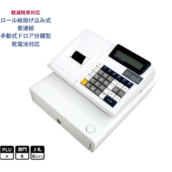 美品 カシオ TE-100 レジスター 二段式ドロア 横型領収証 軽減税率対応 71gIKtSXpbL._UF350,350_QL50_.jpg