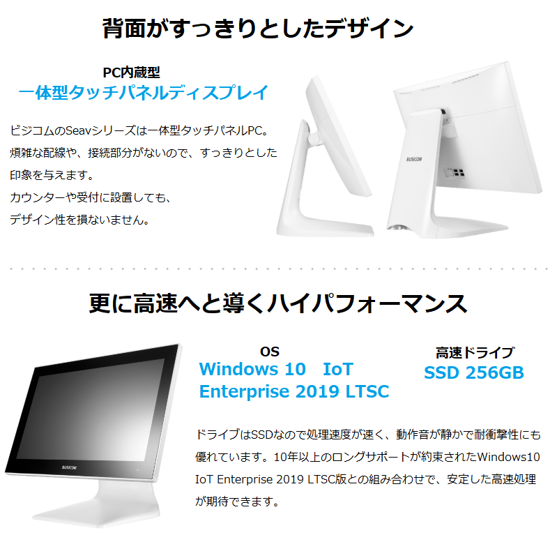 饤ʳǧü ̳ 15.6 Windows  IoT åѥͥ ˥ ǥץ쥤 PC ѥ Intel&#174; Core i5 SSD256GB 8GB Seav15w-apII-W ԥ奢ۥ磻 ̼ BUSICOM