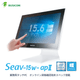 ����饤���ʳ�ǧü�� ��̳�� 15.6����� Windows  IoT ���å��ѥͥ� ��˥��� �ǥ����ץ쥤 PC �ѥ����� Intel® Core i5 SSD256GB ����8GB Seav15w-apII-W �ԥ奢�ۥ磻�� �������̼� BUSICOM