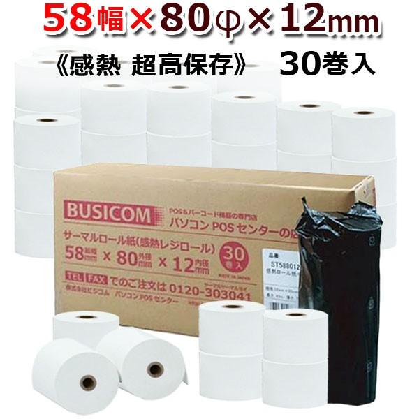 悠　レジスター SE-S30 ロール紙ｘ2巻付き 悠 レジスター SE-S30 ロール紙x2巻付き 悠 レジスター SE-S30