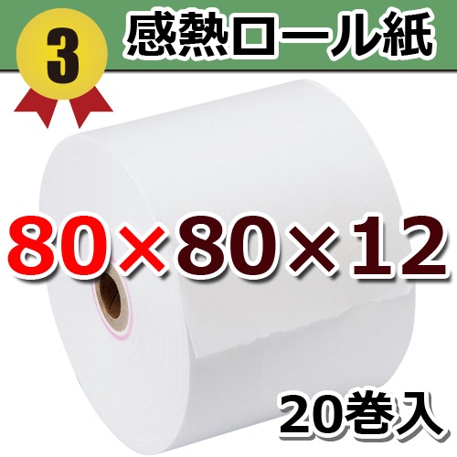 80��80��12������¸��20�� �ӥ����� ��Ǯ�������ڹ���������桦�񻺡� ST808012-20N