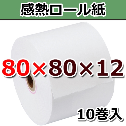 ロールチケット 10ロール グローリー券売機 VT-S20 VT-S10 汎用ロール紙 10巻入 券職人 食券