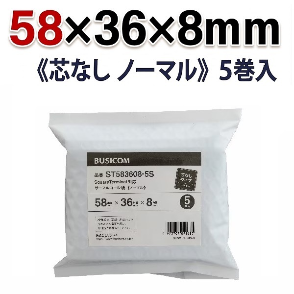 ����å���쥹���ü������ ����58mm�߳���36mm�����8mm �ʿĤʤ��� �Ρ��ޥ��3��5ǯ��¸�� ��Ǯ������� ��Ǯ�� ��Ǯ �����ޥ������� 5�� ST583608-5S