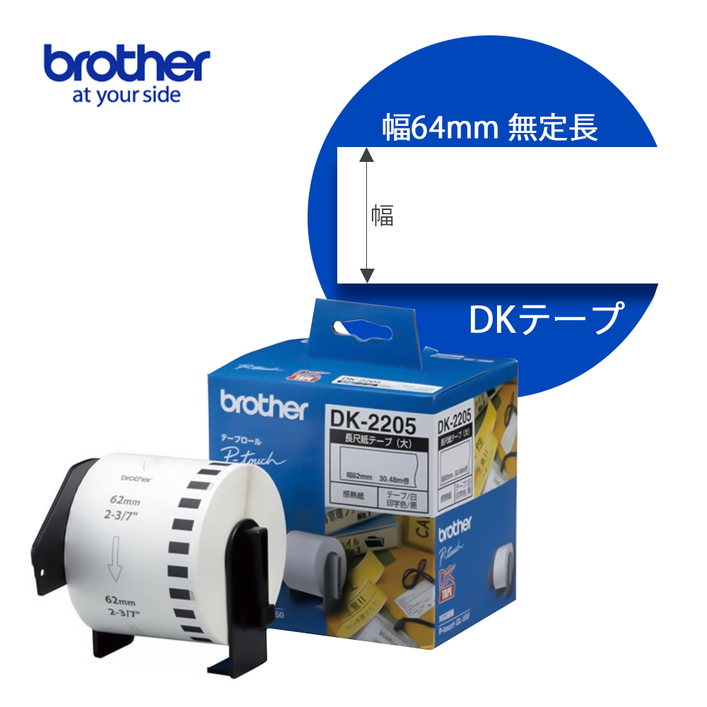 ֥饶 DK-2205 ڤȤäƤ⤪96ĥåȡQL꡼ DKơ ĹܻơʴǮơ/ 62mm30.48