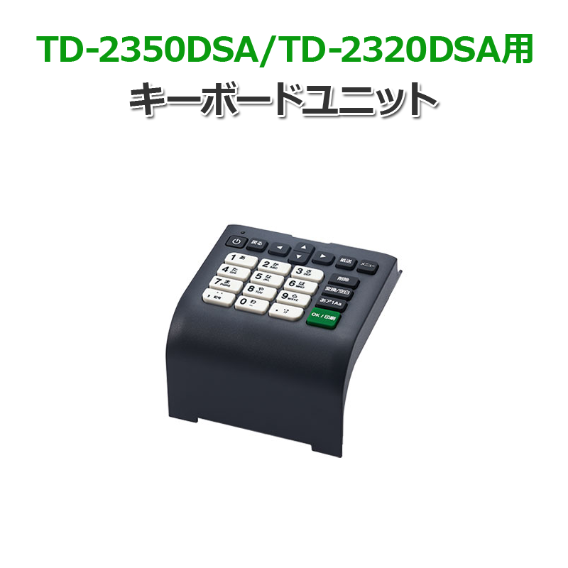 ڥ֥饶Źۥܡɥ˥å  PA-KU-001 TD-2350DSA/TD-2320DSA