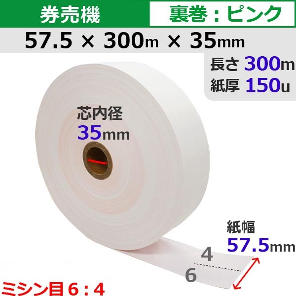 ���䵡������� ���� �����åȥ����� STK5730035P-5K64 57.5��300m��35(΢�� �ԥ� 150�� �ߥ�����6��4) 5����