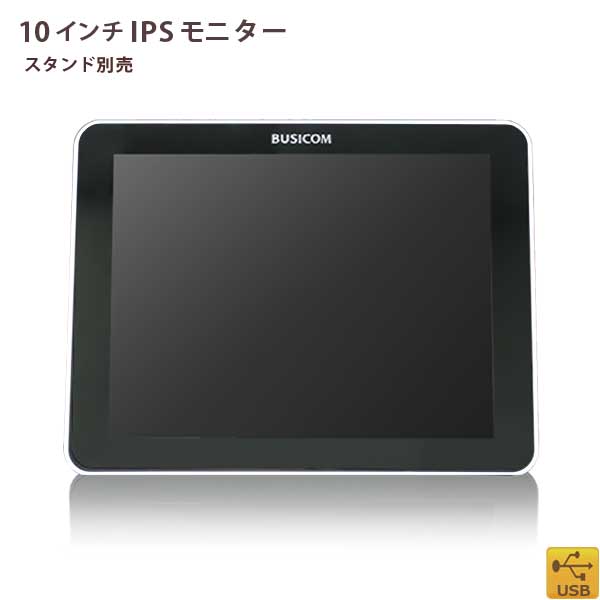 �����佪λ�ۥӥ����� 10�����TFT ���å��ѥͥ��˥���BC-SD10T-W ���쥢 USB��³VESA�����б� �ۥ磻��(�����������)