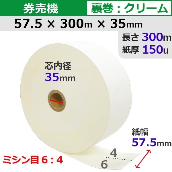 ���䵡������� ���� �����åȥ����� STK5730035C-5K64 57.5��300m��35(΢�� ���꡼�� 150�� �ߥ�����6��4) 5����