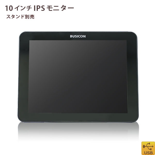 �����佪λ�ۥӥ����� 10�����TFT ���å��ѥͥ��˥���BC-SD10T-B ���쥢 USB��³VESA�����б� �֥�å�(�����������)