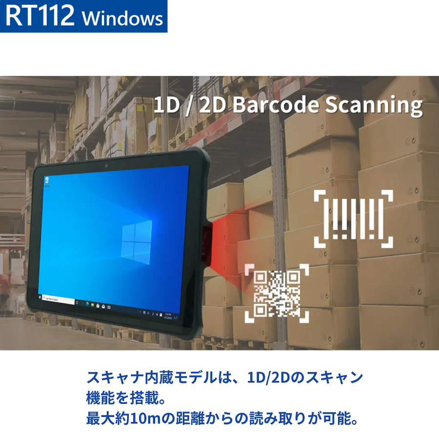 ��˥ƥå� Windows11 IoT��� ��̳�ѥ��֥�å� RT112�� Wi-Fi / Bluetooth�����������߷� �򴹲�ǽ�Хåƥ꡼ IP67�å�������դ�/̵�������RT112-0D6FUMDG   / RT112-QD6FUMDG