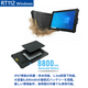 ��˥ƥå� Windows11 IoT��� ��̳�ѥ��֥�å� RT112�� Wi-Fi / Bluetooth�����������߷� �򴹲�ǽ�Хåƥ꡼ IP67�å�������դ�/̵�������RT112-0D6FUMDG   / RT112-QD6FUMDG