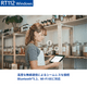 ��˥ƥå� Windows11 IoT��� ��̳�ѥ��֥�å� RT112�� Wi-Fi / Bluetooth�����������߷� �򴹲�ǽ�Хåƥ꡼ IP67�å�������դ�/̵�������RT112-0D6FUMDG   / RT112-QD6FUMDG