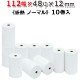 ӥ 112mm 48mm 12mm 10/Ρޥ¸ڹ񻺡ۡǮ Ǯ桡Ǯ 쥸 쥷 ޥ ѻ/쥸 쥷ȥץ/ST1124812-10K