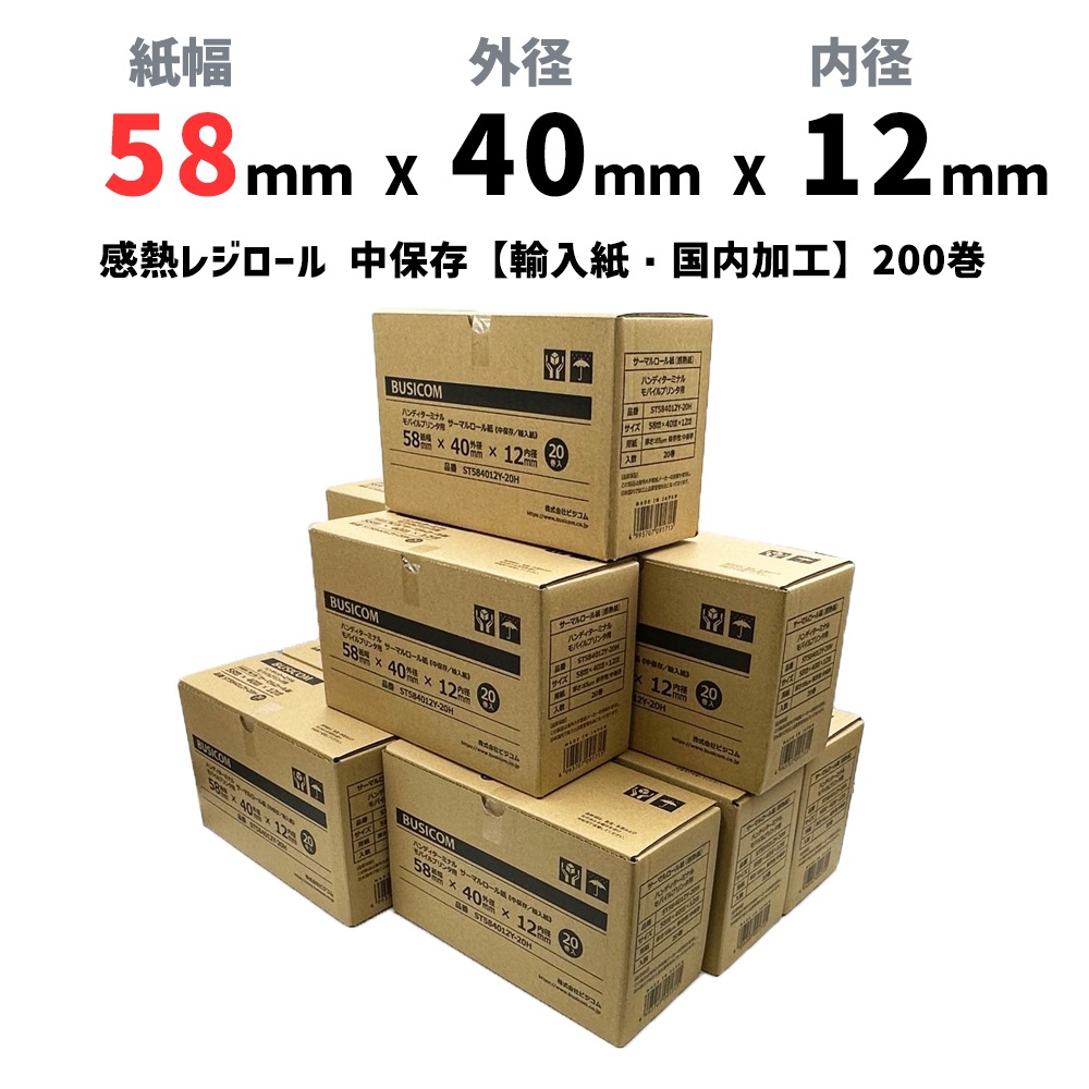58mm߳40mm12mm (Ĥꡦ͢) Хץ󥿡쥸åȷü ¸ 200/Ǯ Ǯ Ǯ ޥ/̩ SM-S210i SM-L200  SII MP-B20/쥷ȥץ å쥹 ü ϥǥߥʥ/ST584012Y-200H