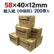 ����58mm�߳���40mm�����12mm (�Ĥ��ꡦ͢����) ��Х���ץ�󥿡������쥸�åȷ��ü������ ����¸ 200��/��Ǯ������� ��Ǯ�� ��Ǯ �����ޥ������/��������̩ SM-S210i SM-L200 �������� SII MP-B20/�쥷���ȥץ�� ����å���쥹 ������ü�� �ϥ�ǥ������ߥʥ�/ST584012Y-200H