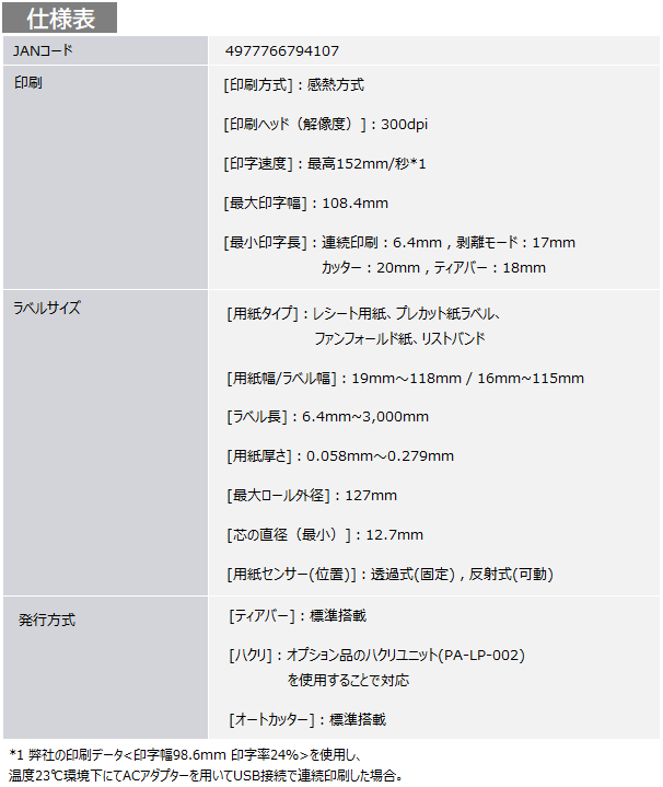 ֥饶 Ǯ٥ץ󥿡 TD-4550DNWB (4/USB̵ͭLANBluetooth/ȥå/300dpi)վ ¤ ʪή   ɽ٥ Ģ Υ٥ ͻ٥ ٻ٥