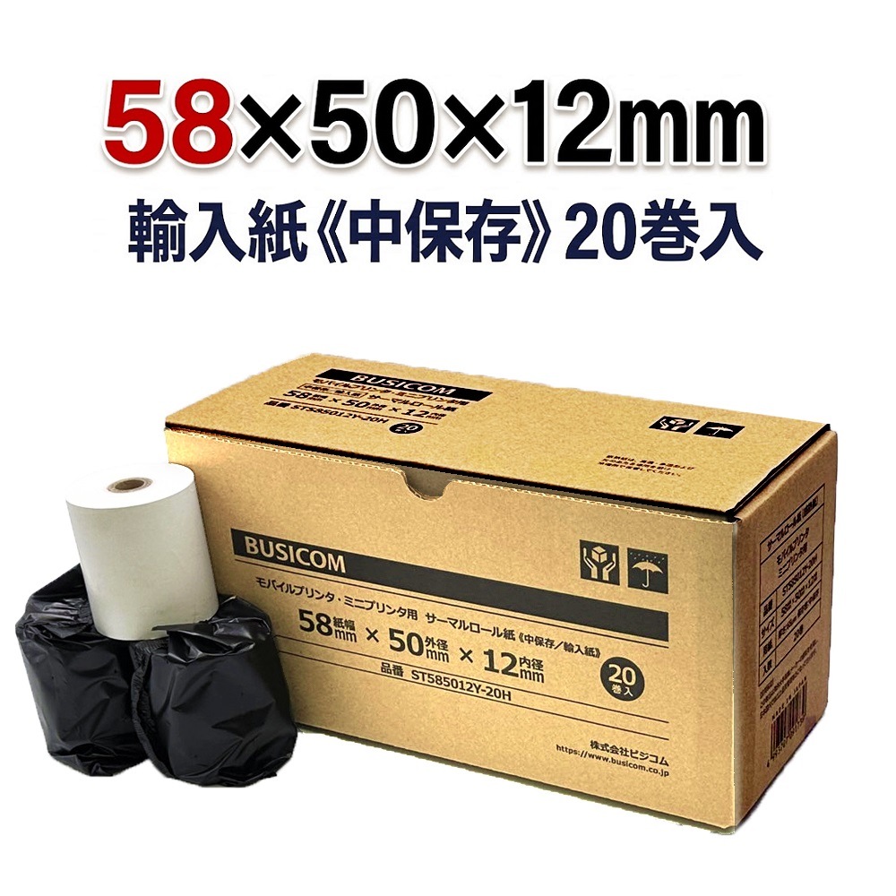 ����58mm�߳���50mm�����12mm (�Ĥ��ꡦ͢����)��POP��mC-Print2��POP10CI �ץ�󥿡��б� ����¸ 20�� / ��Ǯ������� ��Ǯ�� ��Ǯ �����ޥ������� / ST585012Y-20H