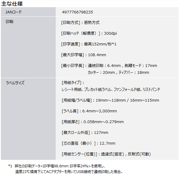 ֥饶 Ǯ٥ץ󥿡 TD-4510D (4/USBꥢ/ȥå/300dpi)վ ¤ ʪή   ɽ٥ Ģ Υ٥ ͻ٥ ٻ٥