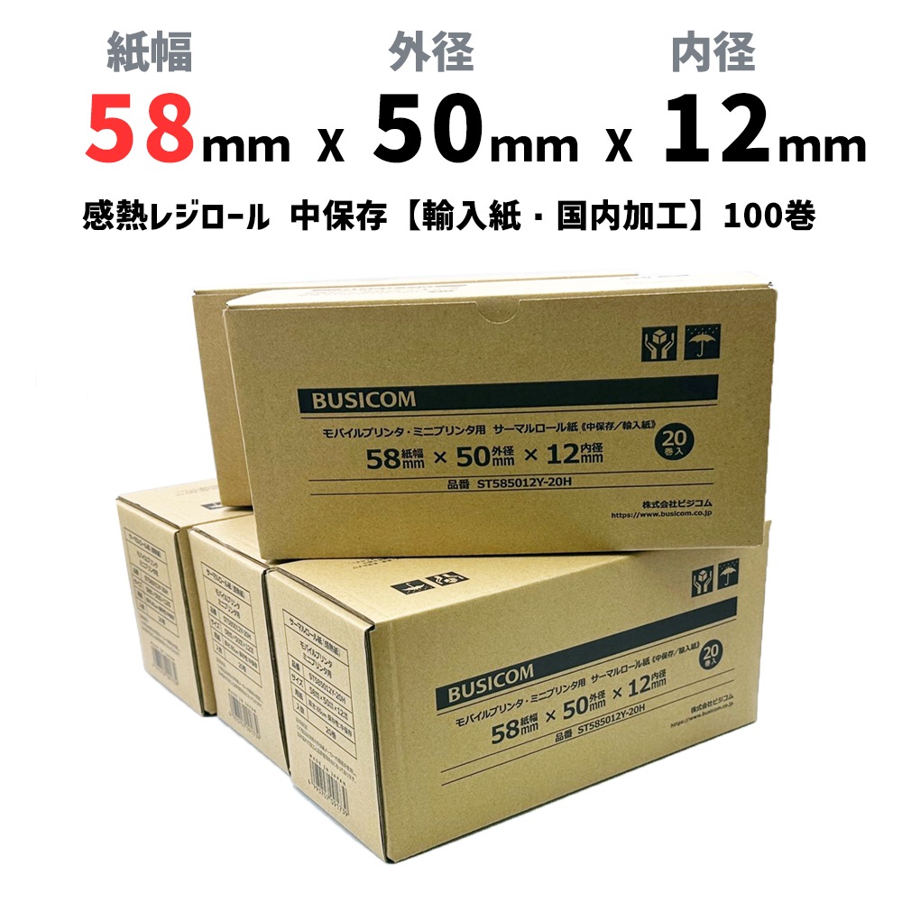 58mm߳50mm12mm (Ĥꡦ͢)POPmC-Print2POP10CI ץ󥿡б ¸ 100 / Ǯ Ǯ Ǯ ޥ / ST585012Y-100H