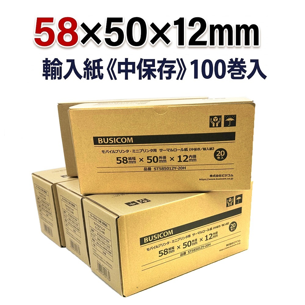����58mm�߳���50mm�����12mm (�Ĥ��ꡦ͢����)��POP��mC-Print2��POP10CI �ץ�󥿡��б� ����¸ 100�� / ��Ǯ������� ��Ǯ�� ��Ǯ �����ޥ������� / ST585012Y-100H