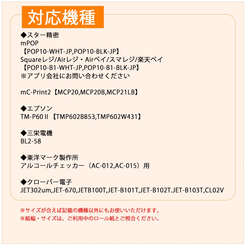 58mm߳50mm12mm (Ĥꡦ͢)POPmC-Print2POP10CI ץ󥿡б ¸ 100 / Ǯ Ǯ Ǯ ޥ / ST585012Y-100H
