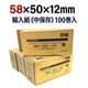 ����58mm�߳���50mm�����12mm (�Ĥ��ꡦ͢����)��POP��mC-Print2��POP10CI �ץ�󥿡��б� ����¸ 100�� / ��Ǯ������� ��Ǯ�� ��Ǯ �����ޥ������� / ST585012Y-100H