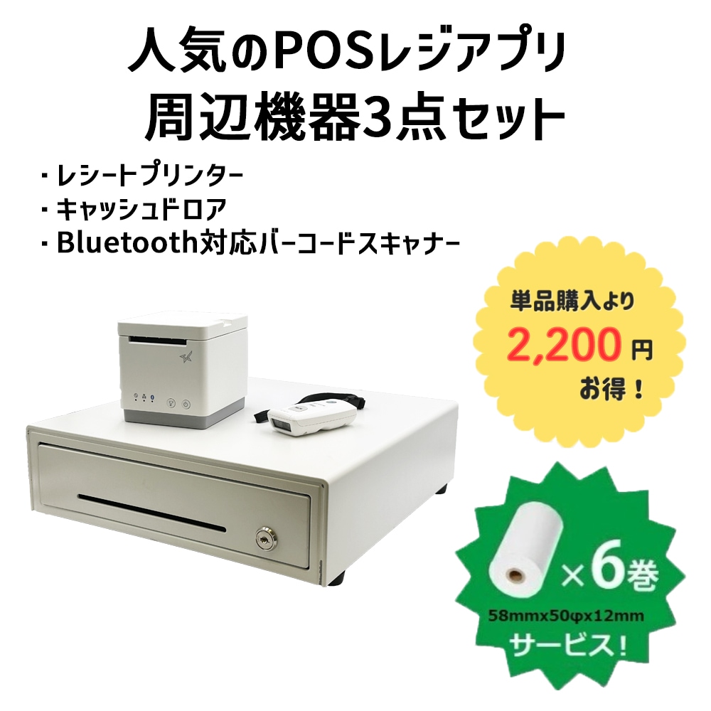 Air쥸ޥ쥸бյ3åȡBluetoothб 쥷ȥץ mc-Print2åɥ BC-DW330MСɥʡBC-BS801Då̩ ӥARSM-MCP2-330M-3Wʥۥ磻ȡ