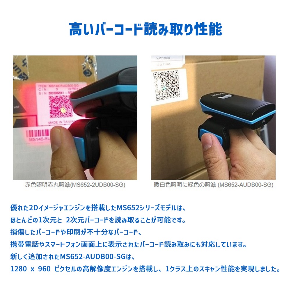˥ƥå MS652 Plus Bluetooth ֥ 2D 󥰥 MS652-AUDB00-SG/MS652-AUDB00-1G