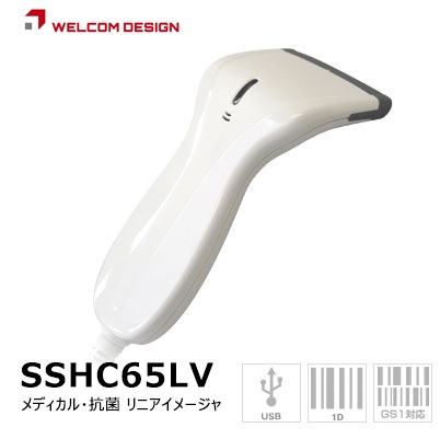 抗菌仕様 バイブ搭載 CCDバーコードリーダ SSHC65LVU (USB) <br>タッチ