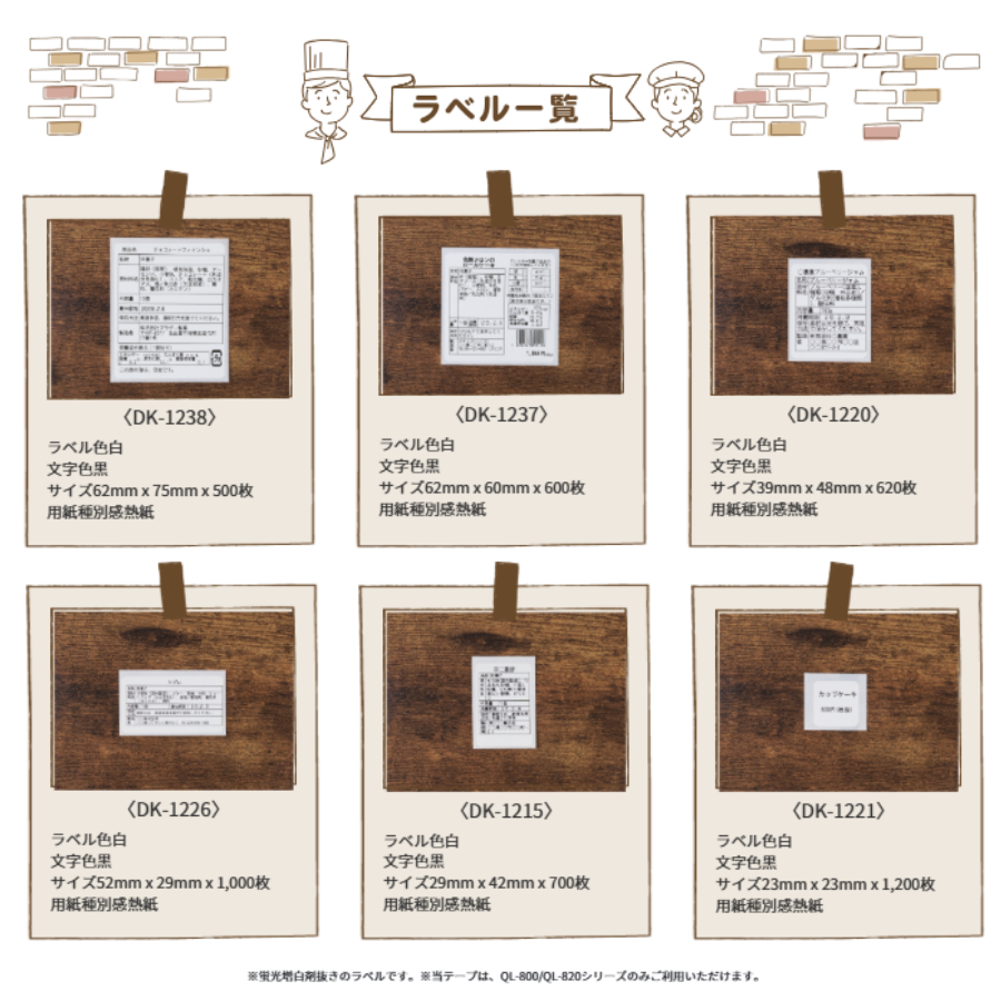 �ڥ֥饶����������Ź�� ����ɽ���ѥ�٥륽�ե� Ulabel365���饤���󥹥��åȡ��֥饶����Ǯ��٥�ץ�󥿡� QL-820NWBc�ʥͥåȥ����³ ͭ��/̵��LAN/Bluetooth�б�)    Ĺ�ܥ�٥�DK-2205Ʊ����Ulabel365���饤���󥹥��å�
