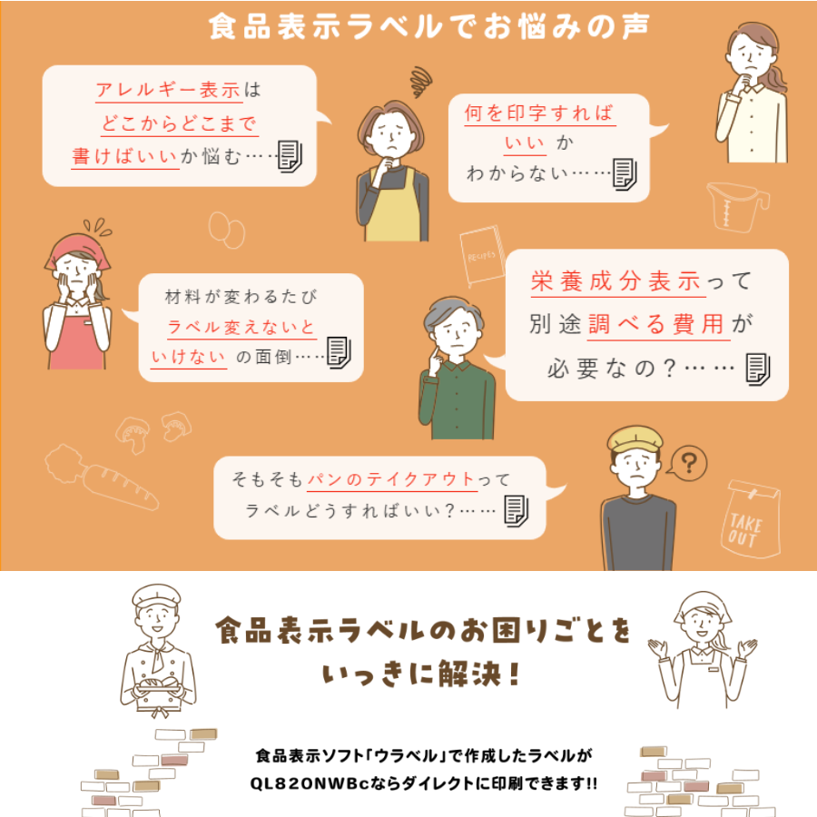 �ڥ֥饶����������Ź�� ����ɽ���ѥ�٥륽�ե� Ulabel365���饤���󥹥��åȡ��֥饶����Ǯ��٥�ץ�󥿡� QL-820NWBc�ʥͥåȥ����³ ͭ��/̵��LAN/Bluetooth�б�)    Ĺ�ܥ�٥�DK-2205Ʊ����Ulabel365���饤���󥹥��å�